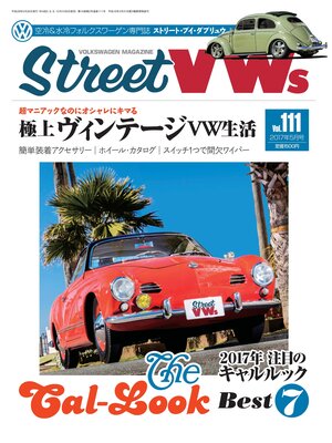 cover image of STREET VWs2017年5月号